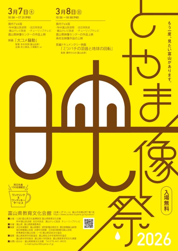 「ミツバチの羽音と地球の回転」